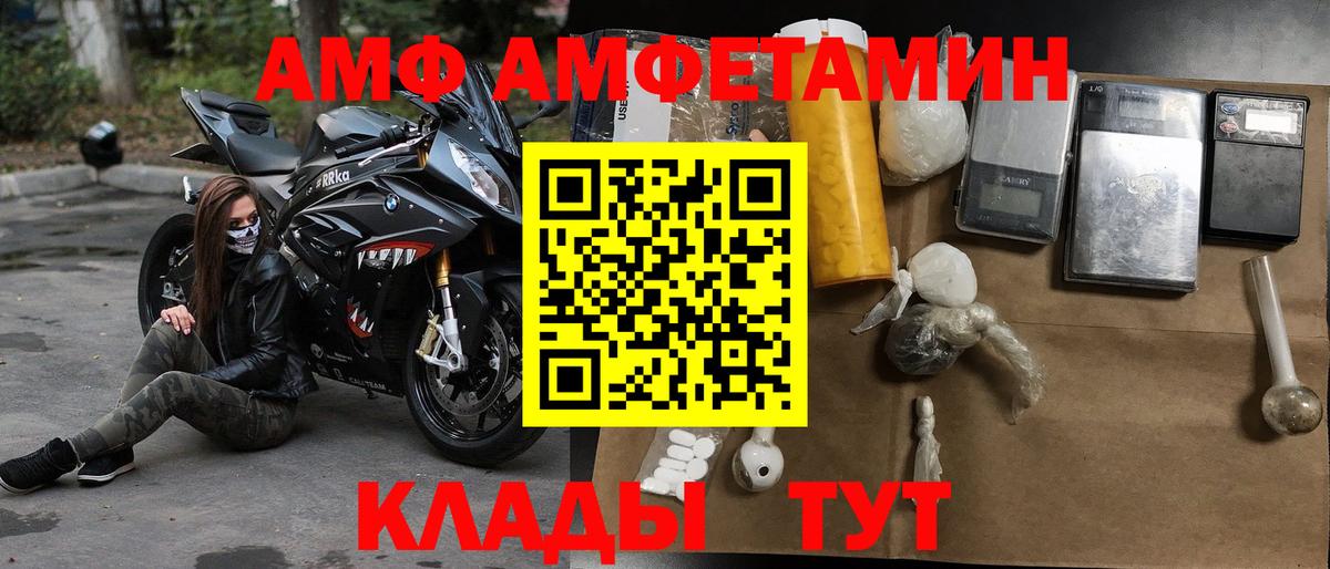 Амфетамин  АМФ  Вход с VPN  Северск  АМФ 97% 