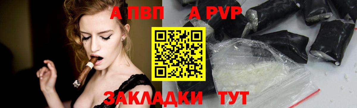 Alpha-PVP СК КРИС  Alpha-PVP  Северск  Вход с VPN 