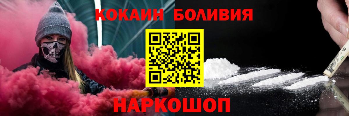 COCAIN Колумбийский Северск