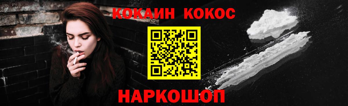 Кокаин Боливия  Вход с VPN  где купить наркоту  Кокаин FishScale  Северск 