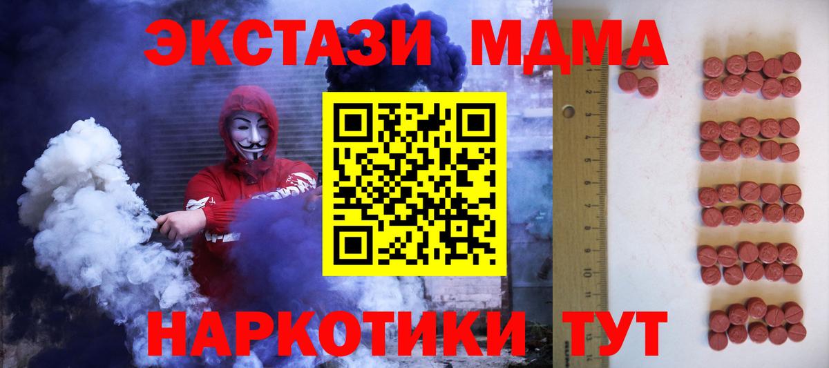   сайт  ЭКСТАЗИ  Северск  ЭКСТАЗИ таблы  Вход с VPN  Ecstasy Punisher 