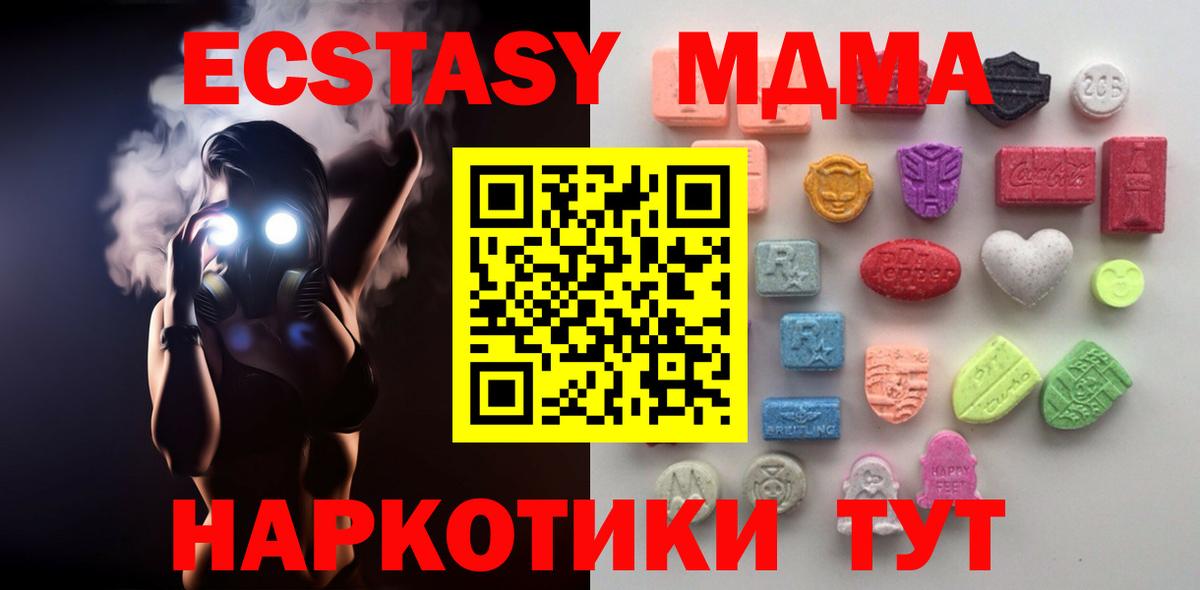 Экстази mix Северск