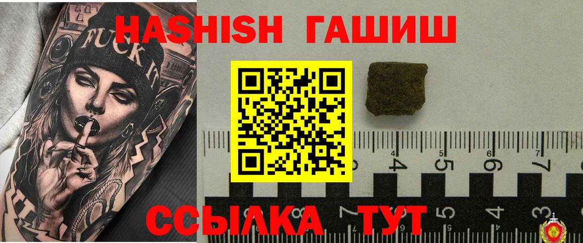Северск  ГАШИШ  Гашиш гашик  Вход с VPN  Гашиш гарик 