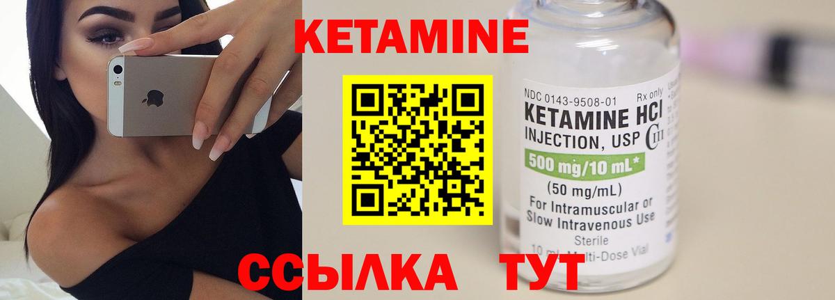 Кетамин ketamine  Вход с VPN  мега ССЫЛКА  Кетамин VHQ  Северск 