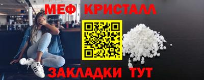 мяу мяу кристалл Пушкино