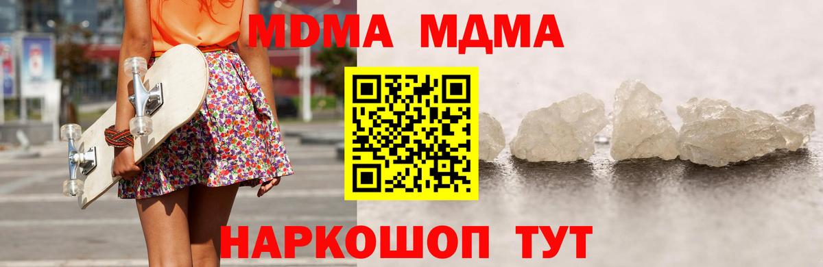 MDMA crystal Северск