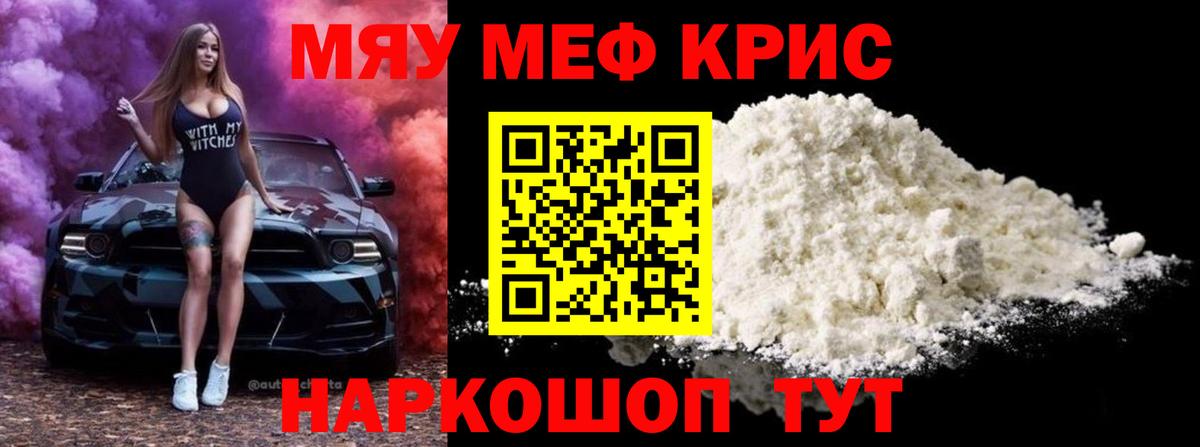 Меф мяу мяу  blacksprut как зайти  Меф VHQ  Меф  Северск  Вход с VPN 