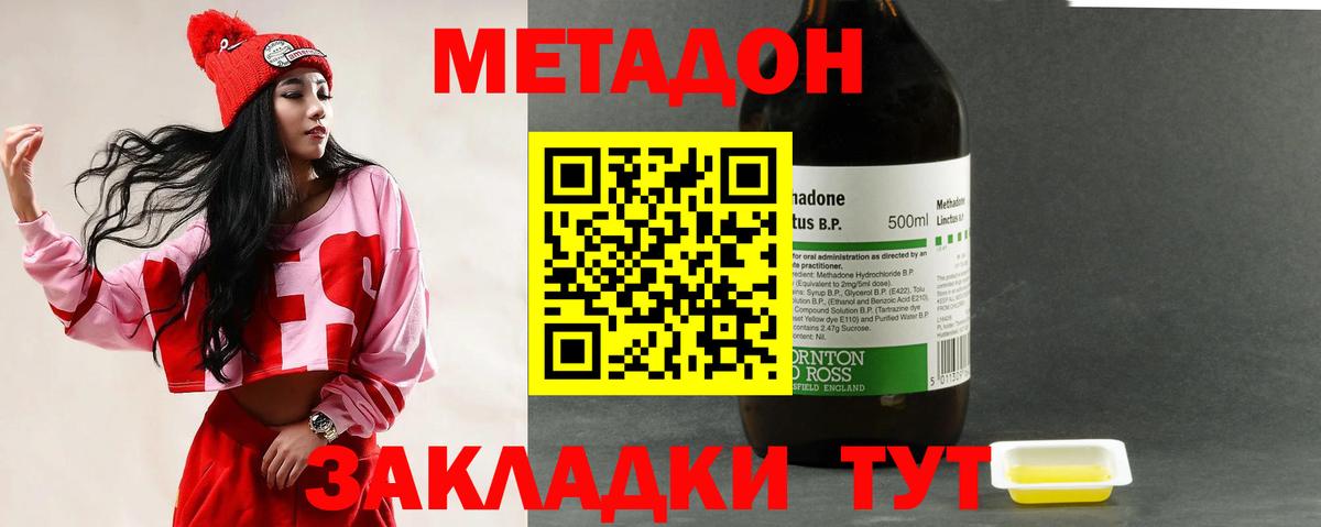 Северск  Метадон белоснежный  Вход с VPN    ONION  Метадон VHQ 