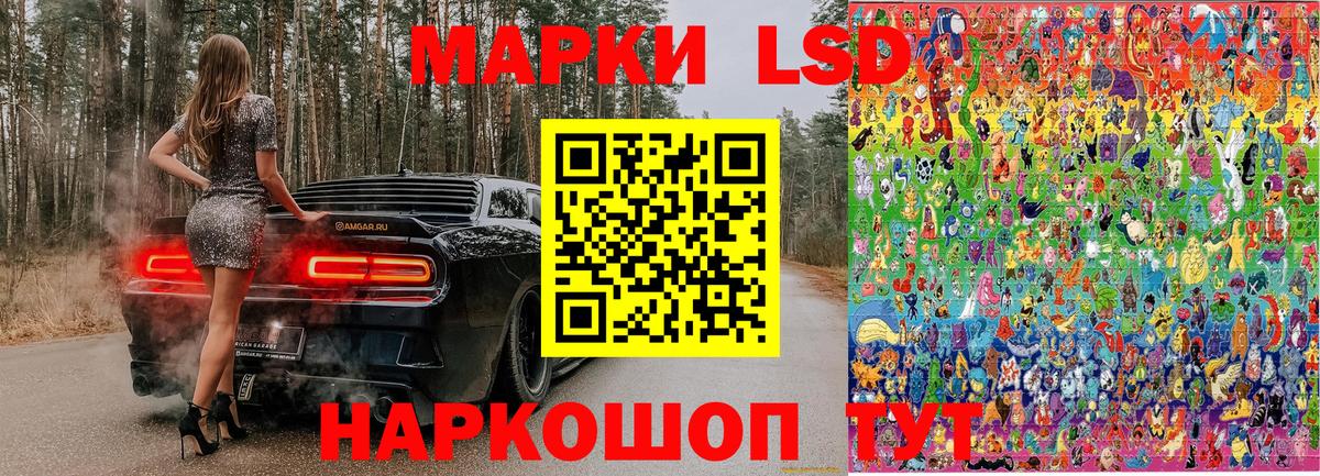 Марки NBOMe 1,5мг Северск