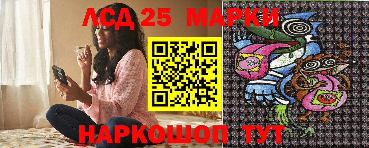 Северск  Марки NBOMe 1,8мг  Вход с VPN 